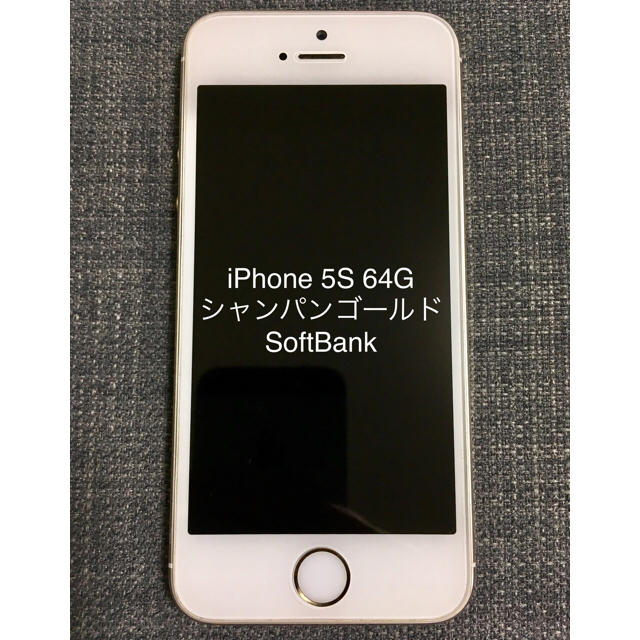 Apple(アップル)のiPhone 5S 64G ゴールド SoftBank SIMフリー可【完動品】 スマホ/家電/カメラのスマートフォン/携帯電話(スマートフォン本体)の商品写真