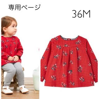 プチバトー(PETIT BATEAU)のm様専用☆新作☆36M プチバトー チュビックフラワープリント ブラウス(ブラウス)