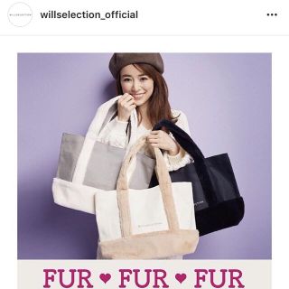 ウィルセレクション(WILLSELECTION)の新品未開封グレー＊ふわふわファーキャンバストート＊ウィルセレクション＊ノベルティ(トートバッグ)