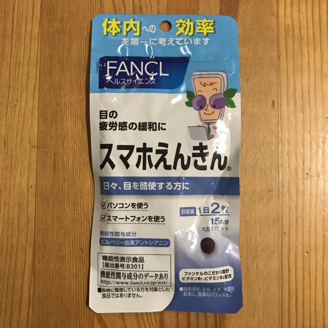 FANCL(ファンケル)のFANCL スマホえんきん 15日分 食品/飲料/酒の健康食品(その他)の商品写真