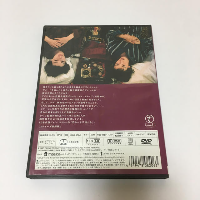 エリザとエリック Dvdの通販 By ゆうじん S Shop ラクマ