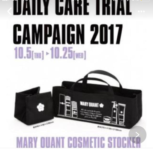 MARY QUANT(マリークワント)の※再値下げ マリークワント ノベルティ エンタメ/ホビーのコレクション(ノベルティグッズ)の商品写真