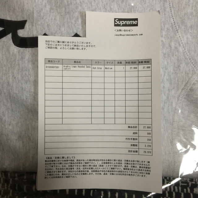 Supreme(シュプリーム)のdope様専用   SUPREME Arabic Logo メンズのトップス(パーカー)の商品写真