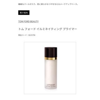 トムフォード(TOM FORD)のトム フォード イルミネイティング プライマー TOM FORD BEAUTY(化粧下地)