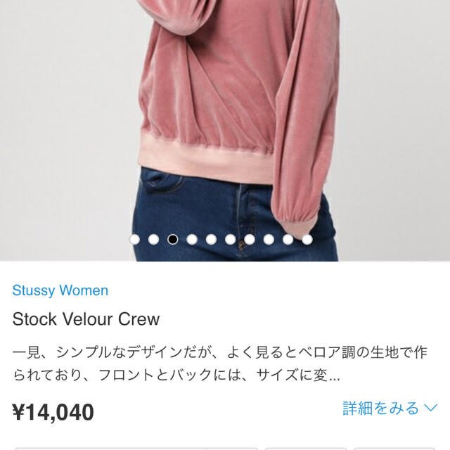 Stussy Woman  Stock Velour Crew 1