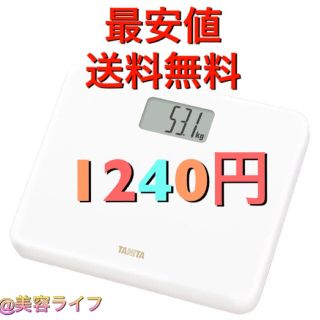 タニタ(TANITA)のフリル最安値 タニタ 体重計 デジタルヘルスメーター 乗るだけで電源ON(体重計/体脂肪計)