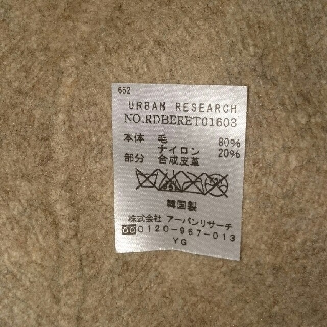 URBAN RESEARCH(アーバンリサーチ)のアーバンリサーチ  ベレー帽 レディースの帽子(ハンチング/ベレー帽)の商品写真