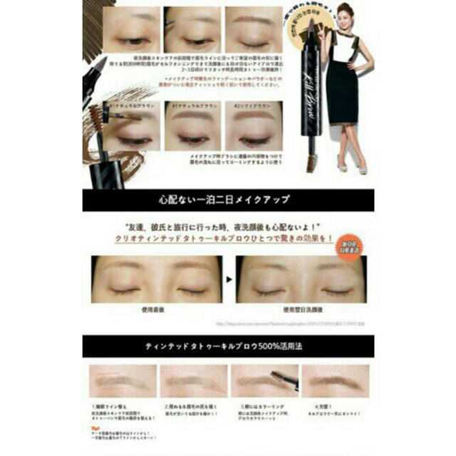 【新品】CLIO kill brow&FIX MIST 限定セット コスメ/美容のベースメイク/化粧品(眉マスカラ)の商品写真