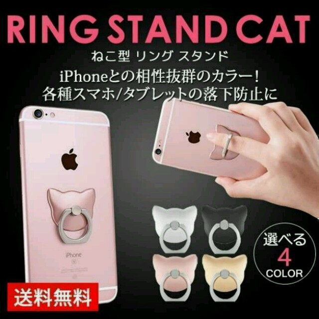 3個 iRing 猫形落下防止リング 即購入OK ストラップ薔薇色 スマホ/家電/カメラのスマホアクセサリー(ネックストラップ)の商品写真