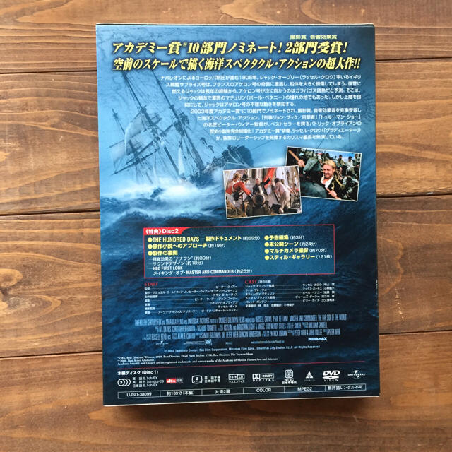 UNIVERSAL ENTERTAINMENT(ユニバーサルエンターテインメント)のマスターアンドコマンダー DVD エンタメ/ホビーのDVD/ブルーレイ(外国映画)の商品写真