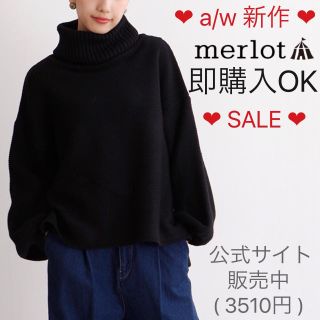 メルロー(merlot)のメルロー タートルネックバルーンスリーブニットプルオーバー ブラック(ニット/セーター)