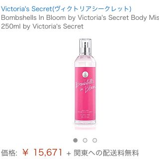 ヴィクトリアズシークレット(Victoria's Secret)の《かなりレア♡》sexyな香り♡ ヴィクトリアシークレット 香水 ボディミスト(香水(女性用))