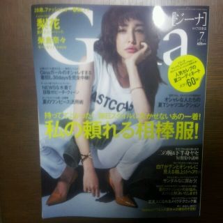 Gina♥最新号(その他)