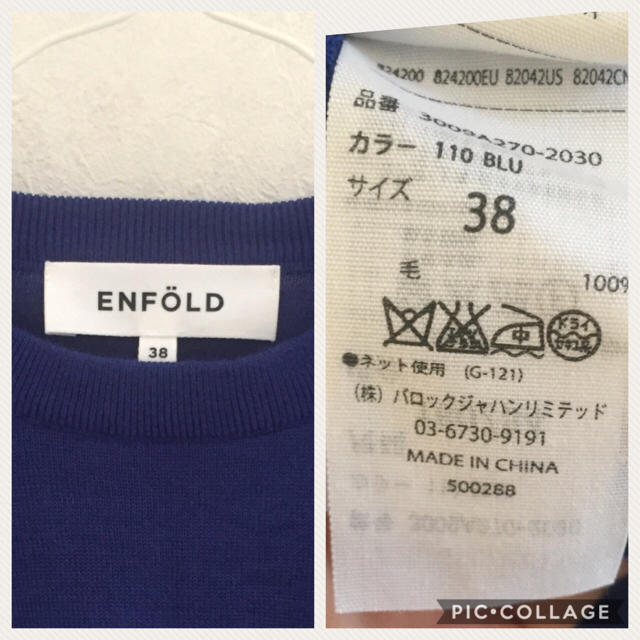 ENFOLD(エンフォルド)のとらじろー様専用 レディースのトップス(ニット/セーター)の商品写真