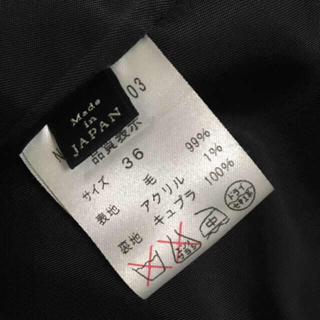 Shinzone(シンゾーン)のチェスターコート♡ レディースのジャケット/アウター(チェスターコート)の商品写真