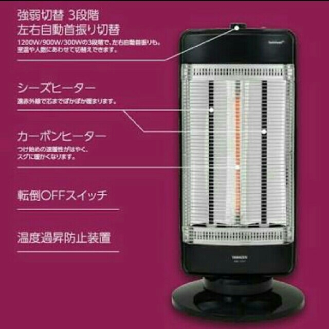 山善(ヤマゼン)の山善 速暖カーボンヒーター ツインヒートプラスDBC-J121(B) スマホ/家電/カメラの冷暖房/空調(電気ヒーター)の商品写真