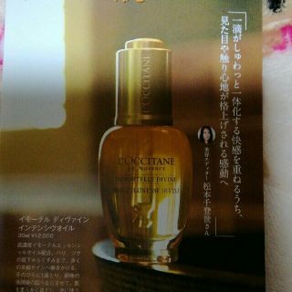 ロクシタン(L'OCCITANE)のオイル(ボディオイル)