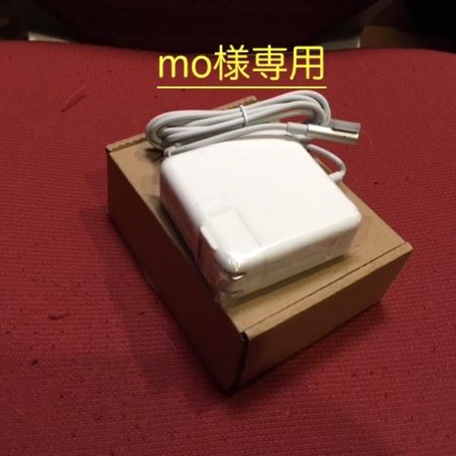 Apple(アップル)のMacbook Pro用充電器 スマホ/家電/カメラの生活家電(変圧器/アダプター)の商品写真