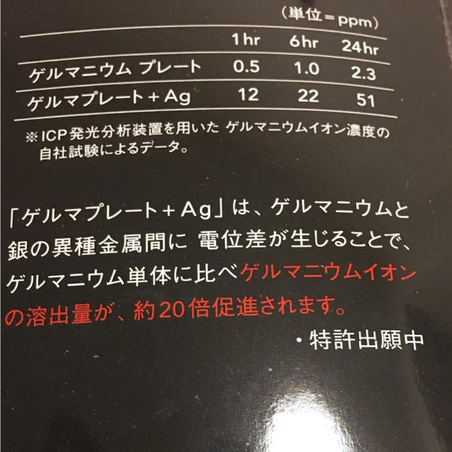 【美容・健康】高級ゲルマニウム+Ag温浴プレート   2枚セット コスメ/美容のコスメ/美容 その他(その他)の商品写真