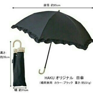 シセイドウ(SHISEIDO (資生堂))の日傘＆雨傘を兼ねたUVカット折りたたみ傘(傘)