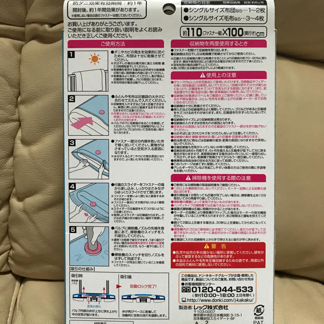 ひまるりちゃん様 専用 ふとん圧縮袋 2枚入り  インテリア/住まい/日用品の収納家具(押し入れ収納/ハンガー)の商品写真