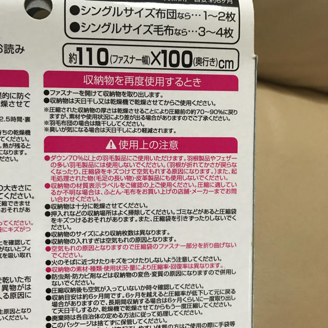 ひまるりちゃん様 専用 ふとん圧縮袋 2枚入り  インテリア/住まい/日用品の収納家具(押し入れ収納/ハンガー)の商品写真