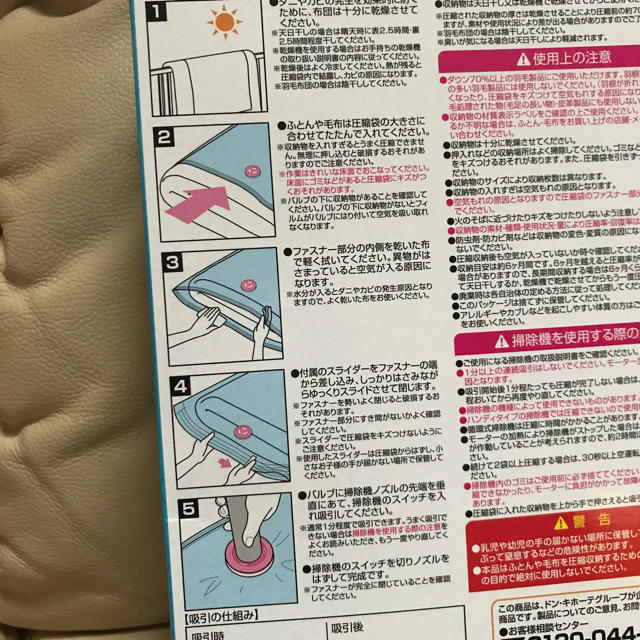 ひまるりちゃん様 専用 ふとん圧縮袋 2枚入り  インテリア/住まい/日用品の収納家具(押し入れ収納/ハンガー)の商品写真