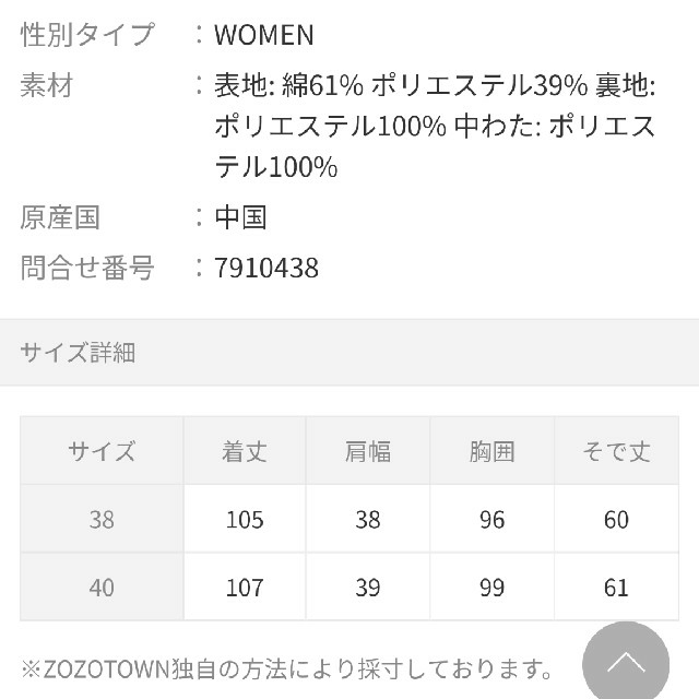 タグ付きライナー付ロングトレンチコート40ｻｲｽﾞ