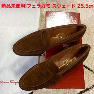 サルヴァトーレフェラガモ(Salvatore Ferragamo)の新品未使用!フェラガモ スウェードローファー 8 1/2~25.5㎝相当(ローファー/革靴)