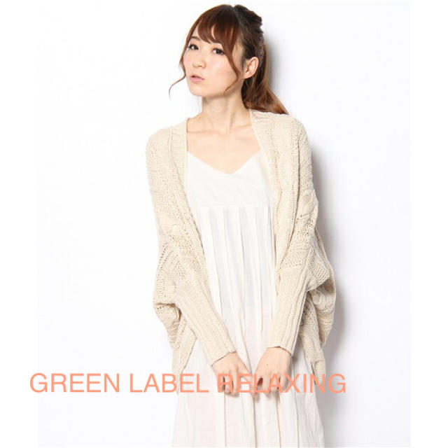 UNITED ARROWS green label relaxing(ユナイテッドアローズグリーンレーベルリラクシング)の【GREEN LABEL RELAXING】ケーブルカーディガン レディースのトップス(カーディガン)の商品写真