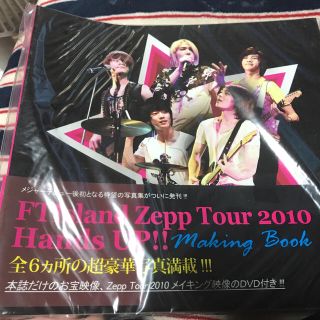 エフティーアイランド(FTISLAND)のFTISLAND zepp tour 2010 Hands up メイキング(アイドルグッズ)