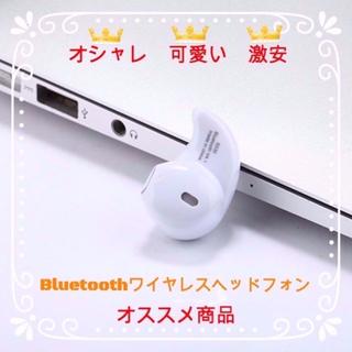 オシャレ可愛いBluetoothワイヤレスヘッドフォン ホワイト(ヘッドフォン/イヤフォン)