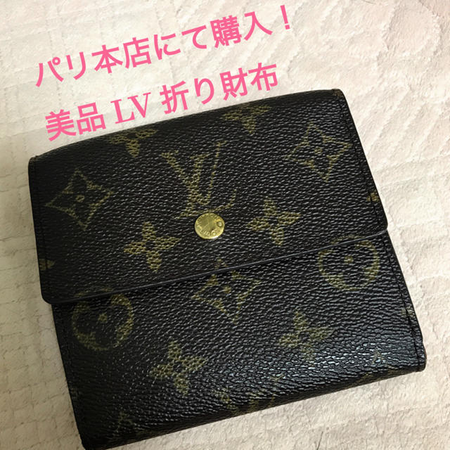 LOUIS VUITTON(ルイヴィトン)のたか♡おみ様専用です( •ॢ◡-ॢ)-♡ レディースのファッション小物(財布)の商品写真