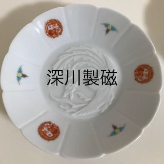 深川製磁 小皿 2枚(食器)