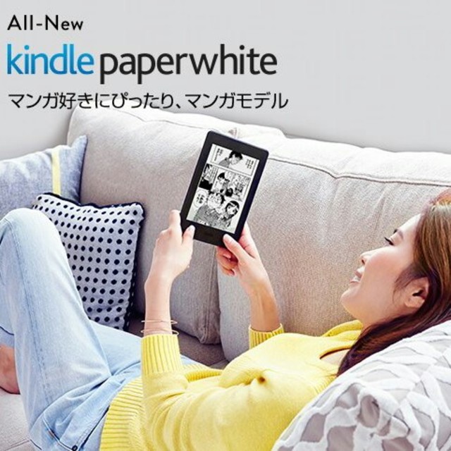 Kindle Paperwhite 32GB マンガモデル ブラック 黒 新品 スマホ/家電/カメラのPC/タブレット(電子ブックリーダー)の商品写真