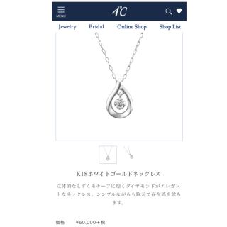 ヨンドシー(4℃)のネックレス(ネックレス)