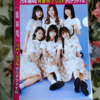 乃木坂46　クリアファイル(アイドルグッズ)