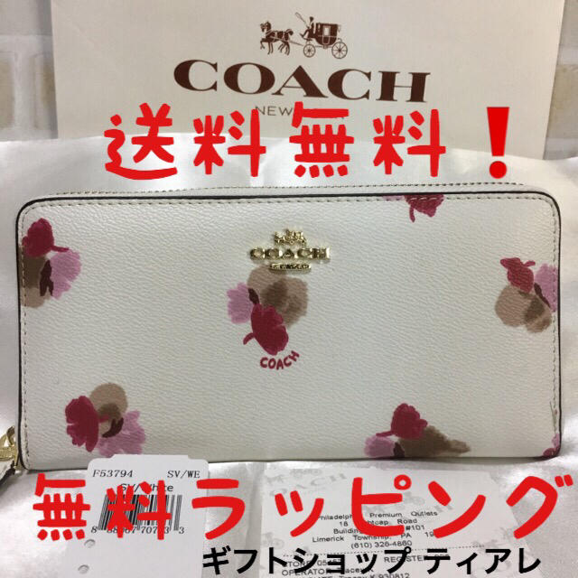 COACH(コーチ)の限定セール❣️新品コーチ長財布 F53794ホワイトフラワー ラウンドファスナー レディースのファッション小物(財布)の商品写真