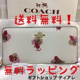 コーチ(COACH)の限定セール❣️新品コーチ長財布 F53794ホワイトフラワー ラウンドファスナー(財布)