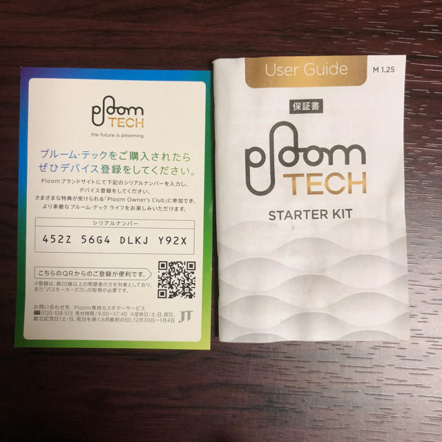 PloomTECH(プルームテック)のプルーム・テック スターターキット 正規品 メンズのファッション小物(タバコグッズ)の商品写真