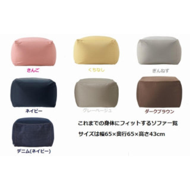 MUJI (無印良品)(ムジルシリョウヒン)の【無印良品】体にフィットするソファー インテリア/住まい/日用品のソファ/ソファベッド(ビーズソファ/クッションソファ)の商品写真