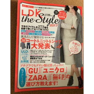 LDK the Style 2017(ファッション)