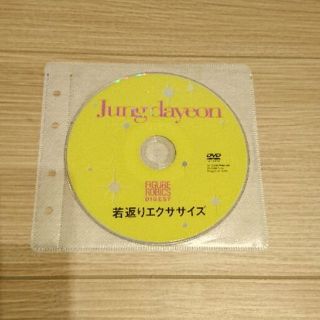 ☆DVDのみ☆Jung dayeon モムチャンダイエットプレミアム(その他)