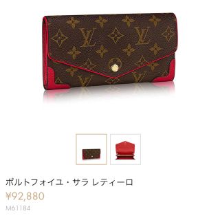 ルイヴィトン(LOUIS VUITTON)のルイ・ヴィトン ポルトフォユサラ・レティーロ(財布)