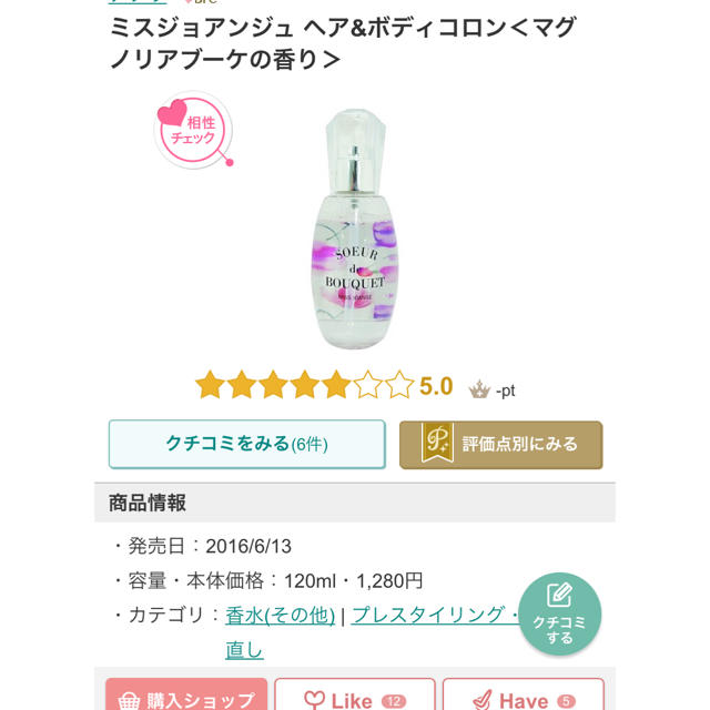 ETUDE HOUSE(エチュードハウス)のミス ジョアンジュ♡ヘア＆ボディコロン✨ コスメ/美容のヘアケア/スタイリング(ヘアウォーター/ヘアミスト)の商品写真