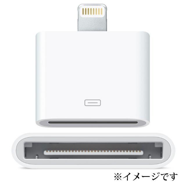 Apple(アップル)の【未使用】Apple純正 変換アダプタ【送料無料】 スマホ/家電/カメラのオーディオ機器(その他)の商品写真