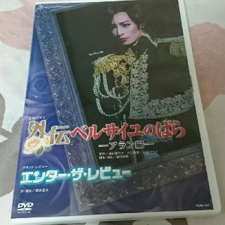 宝塚歌劇団 花組 外伝ベルサイユのばら DVD(その他)