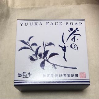 新品未使用 優香 お茶のしずく60g(洗顔料)