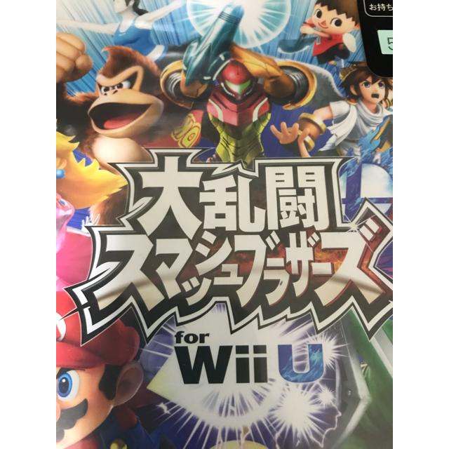 Wii U(ウィーユー)の大乱闘スマッシュブラザーズfor WiiU エンタメ/ホビーのゲームソフト/ゲーム機本体(家庭用ゲームソフト)の商品写真