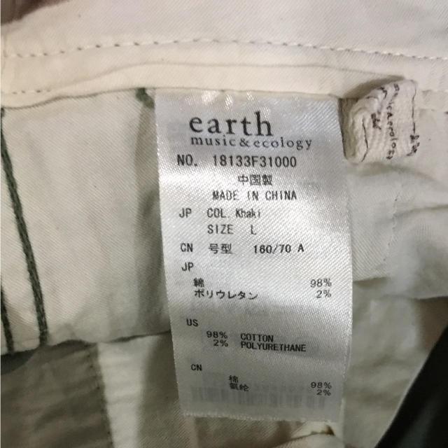 earth music & ecology(アースミュージックアンドエコロジー)のearth カーキパンツ レディースのパンツ(チノパン)の商品写真